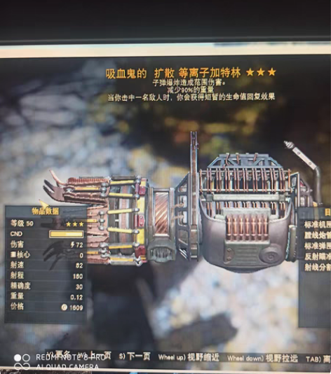 辐射76吸血爆炸武器 感兴趣的话点“我想要...