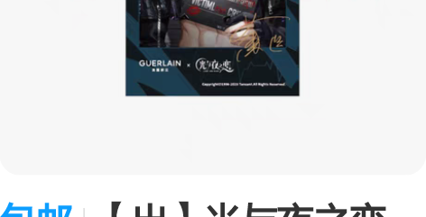 包邮【出】光与夜之恋 萧逸 娇兰口红 拍立...