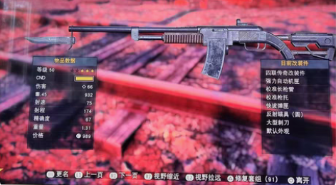 ps4 辐射76 四子战斗步枪V50暴击...