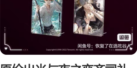 原价出光与夜之恋齐司礼日日夜夜亚克力板现货...