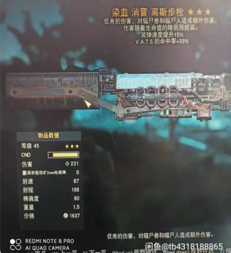 辐射76染v33高斯 铁管 染vv泵动喷 ...