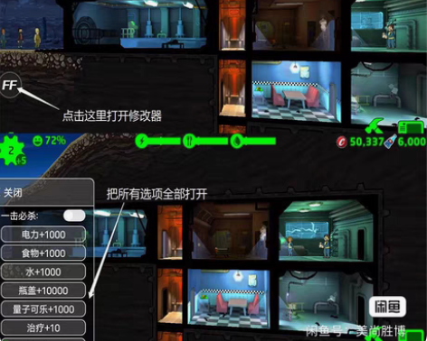 辐射避难所破解版 无限可乐无限瓶盖 仅限安...