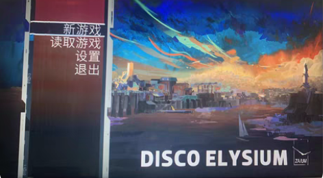 Mac极乐迪斯科。剪辑版。盐与避难所。环世...
