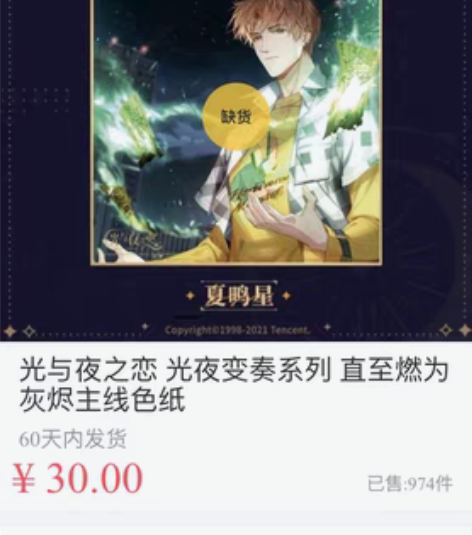 【出】夏鸣星直至燃为灰烬色纸 光夜变奏系列...