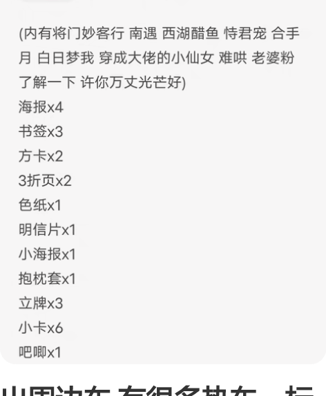 光与夜之恋×西湖联动 联名纪念镭射票 陆沉...