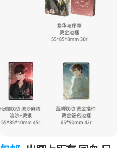 包邮出图上所有 回血 日日夜夜亚克力展示已...