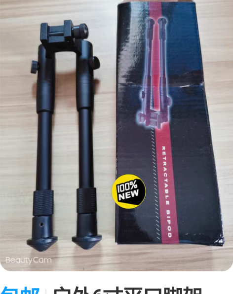 包邮户外6寸平口脚架20mm相机二脚架 可...