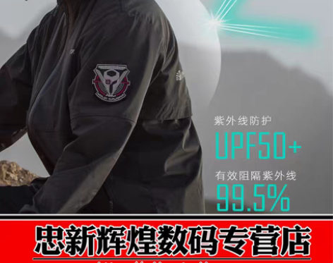 转卖TILTA铁头 防晒衣 防紫外线 防水...