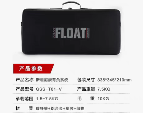 包邮TILTA铁头FLOAT斯坦尼康背负系...