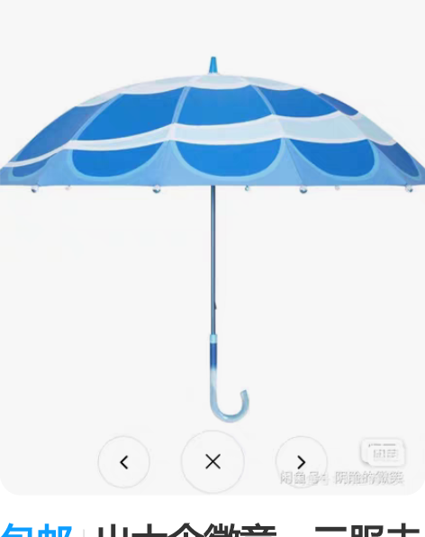 包邮出大伞徽章，三服未绑，现货 包邮 感兴...