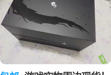 包邮游戏实物周边现货！光遇全新勇气礼盒冥龙...