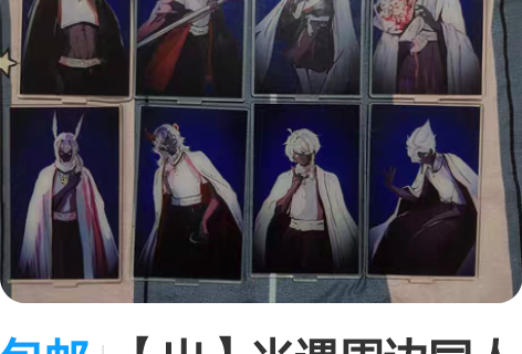 包邮【出】光遇周边同人谷: 吧唧，纸片，立...