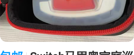 包邮Switch马里奥家庭巡回赛 豪华版 ...