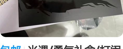 包邮光遇/勇气礼盒/打闹徽章/冥龙徽章/周...