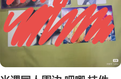 光遇同人周边 吧唧 挂件 毛绒吧唧 透卡 ...