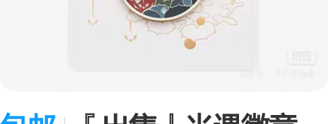 包邮『出售』光遇徽章 冥龙徽章 三服未绑 ...