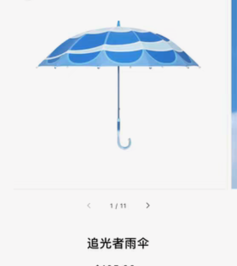 包邮光遇大伞徽章,三服未绑,现货无 有十把...
