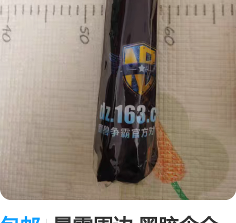 包邮暴雪周边 黑胶伞全新正版未拆封 感兴趣...