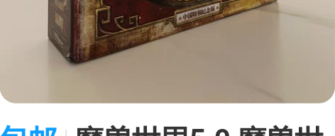 包邮魔兽世界5.0 魔兽世界典藏版  魔兽...
