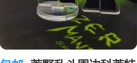 包邮荒野乱斗周边科莱特立牌挂件 Q版科莱特...