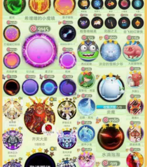 241秀仙1水晶框，110万皮肤王权量子缠...