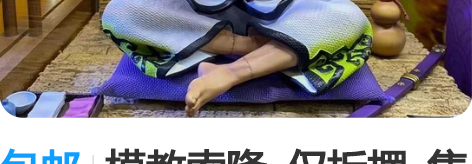 包邮模教索隆  仅拆摆  售出不退不换 3...