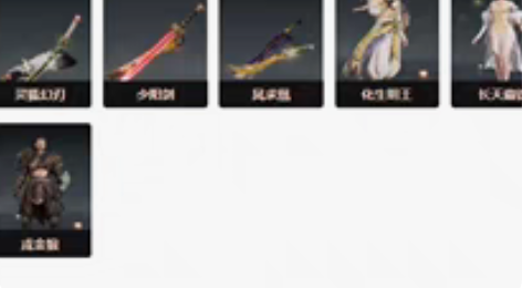 11红196金朱雀星衣-少阳剑-灵狐幻刃-...