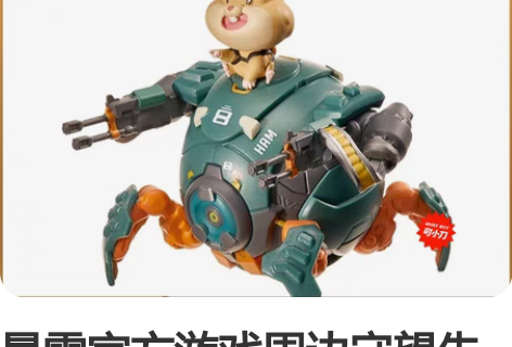 暴雪官方游戏周边守望先锋破坏球手办模型 新...