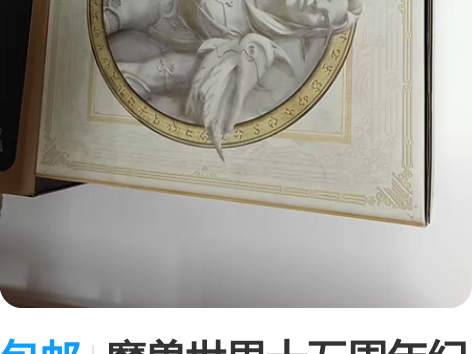 包邮魔兽世界十五周年纪念礼盒,大螺丝手办。...