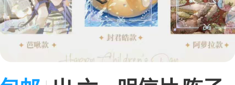 包邮出 六一明信片 陈子涵 摇摇乐 潮玩限...