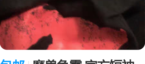 包邮魔兽争霸 官方短袖 包邮 感兴趣的话点...