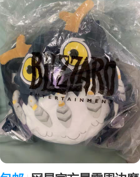 包邮网易官方暴雪周边魔兽世界咕咕双肩包背包...