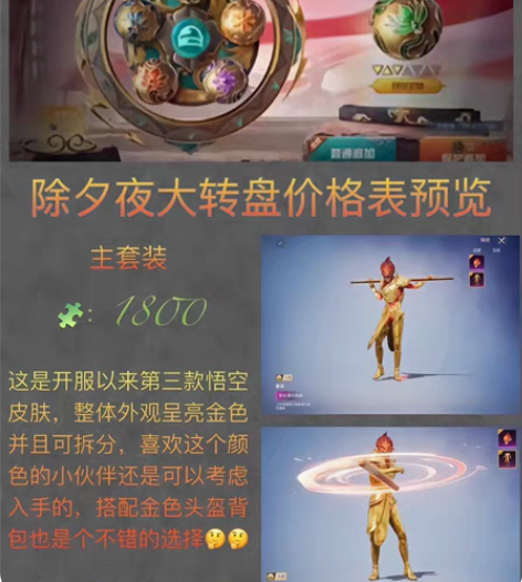 包邮果v 和平大话西游至情至圣春节联动 1...