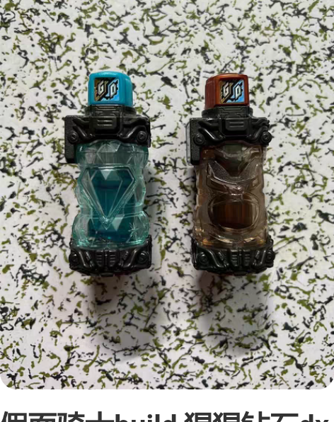 假面骑士build 猩猩钻石dx瓶 猩猩钻...