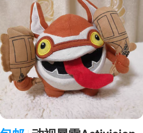 包邮动视暴雪Activision 小龙斯派...