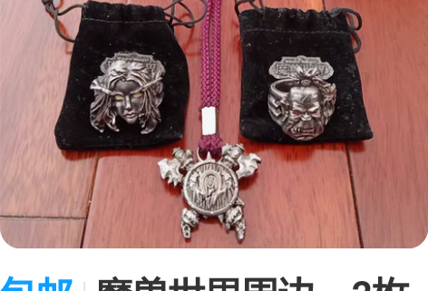 包邮魔兽世界周边：2枚戒指（附袋子）+1个...