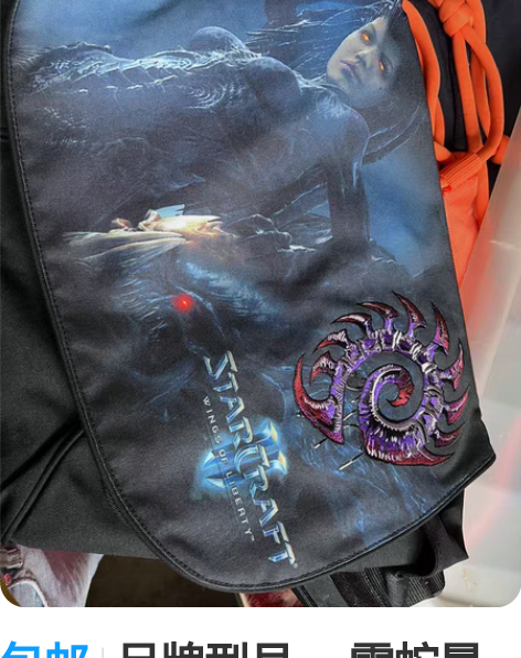 包邮品牌型号 ：雷蛇暴雪，星际争霸信使包。...