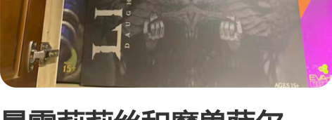 暴雪莉莉丝和魔兽萨尔    只拆封看了一下...