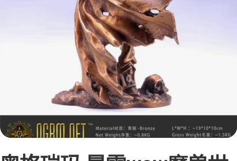 奥格瑞玛 暴雪wow魔兽世界青铜模型希女王...
