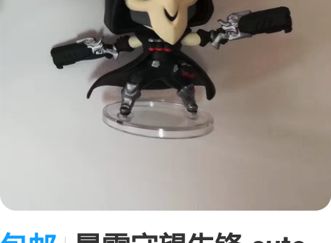 包邮暴雪守望先锋 cute but dea...