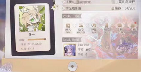 包邮（已出留念）绘旅人单推叶瑄大情，一任号...