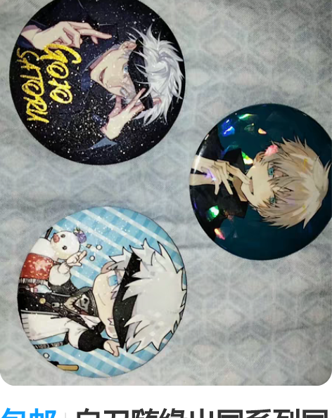 包邮自刀随缘出同系列同人谷 不单出！三个3...