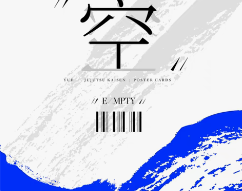 转卖[出]咒术回战 【空】同人明信片 狱典...