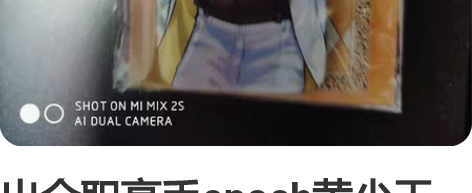 出全职高手epoch黄少天吧唧  立牌 有...