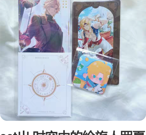 set出 时空中的绘旅人罗夏命运回廊镭射票...