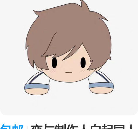 包邮恋与制作人白起同人 恋与主题趴趴枕（4...