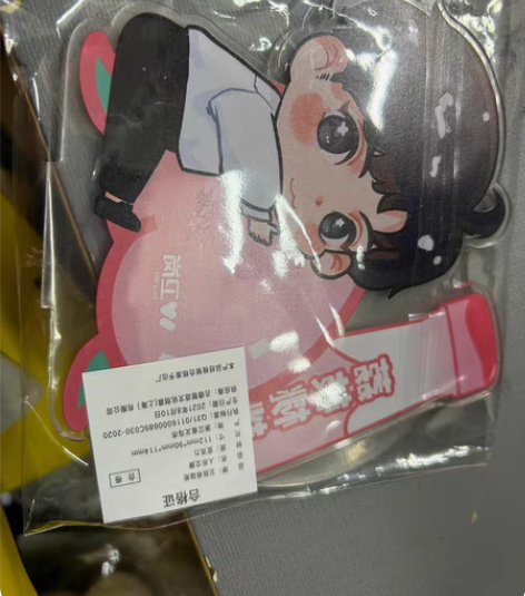 出卫岗檀健次立牌 感兴趣的话点“我想要”和...