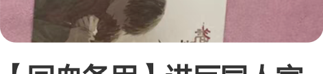 【回血备用】进巨同人官周合集 艾笠同人本/...