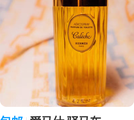包邮爱马仕 驿马车 Caleche 最老版...