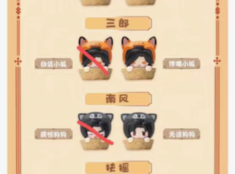 到货全新出！天官赐福萌宠叠叠乐！风信慕情！...